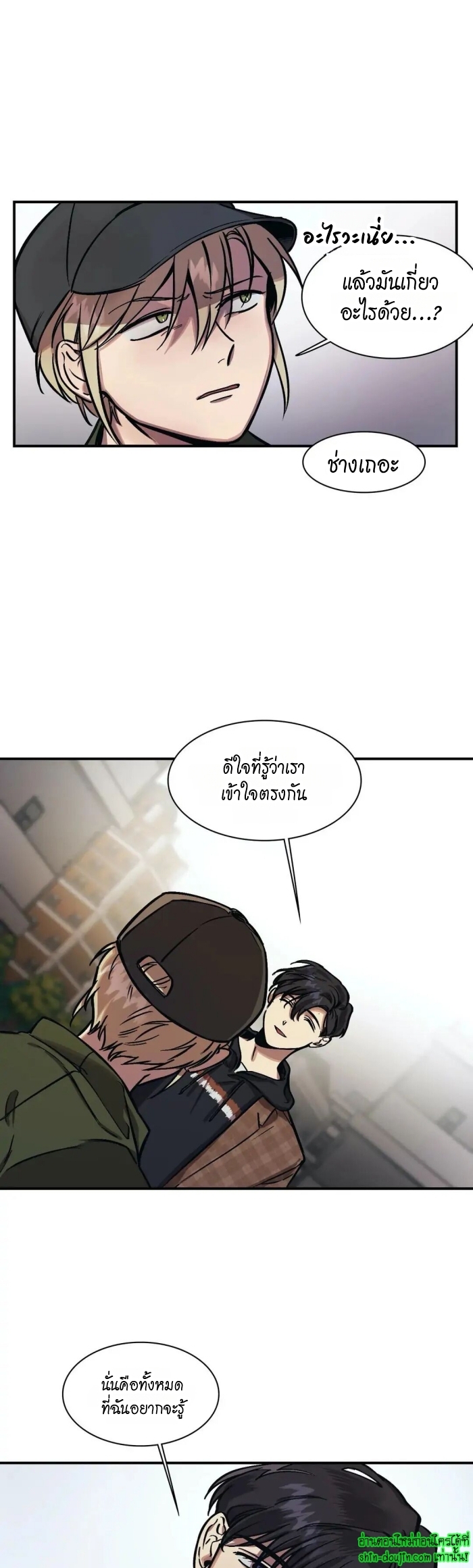 The third perspective EP 13